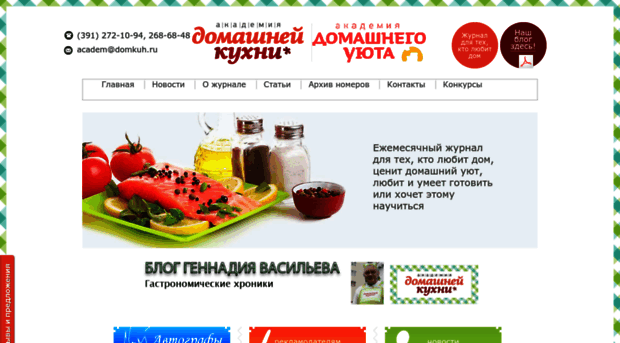 domkuh.ru