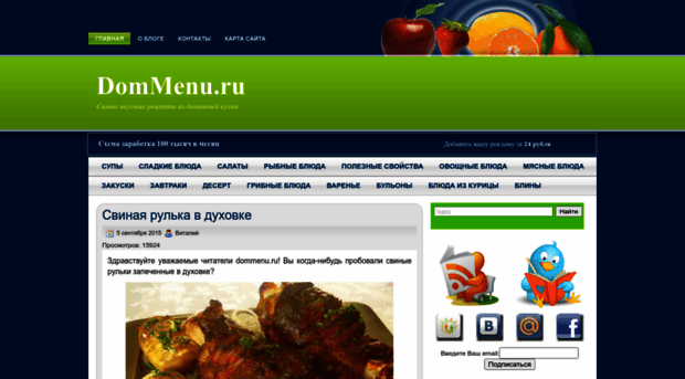 dommenu.ru