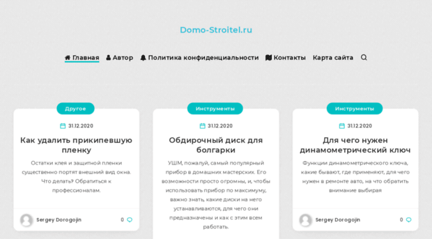 domo-stroitel.ru