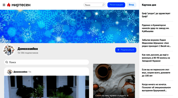domo.mirtesen.ru