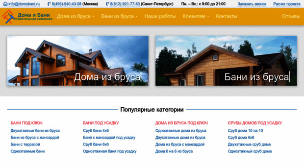 domobani.ru