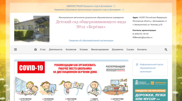 domoddou12.edumsko.ru