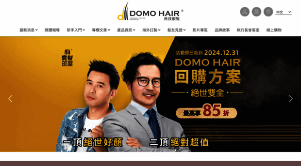 domohair.com