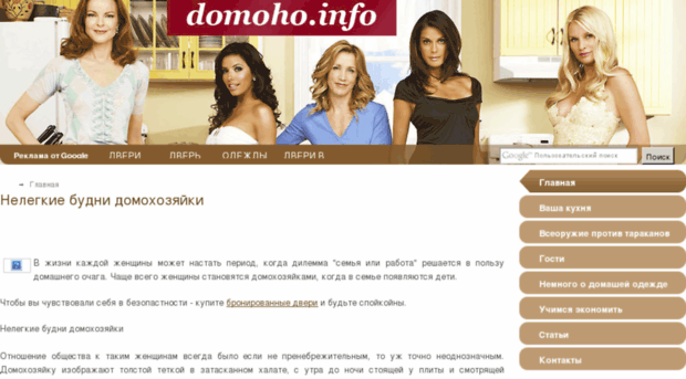 domoho.info