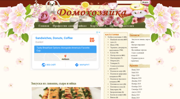 domohozyajka.com