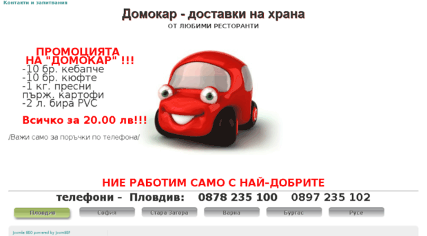 domokar.com