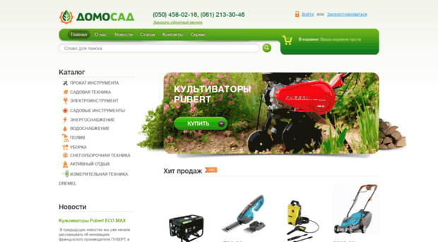 domosad.com.ua