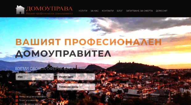 domouprava.com