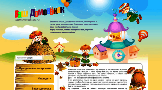 domovenok-as.ru