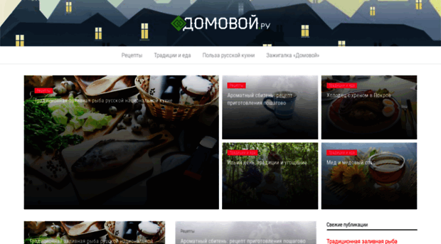 domovoy.ru