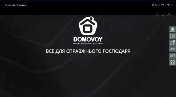 domovoy.ua