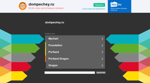 dompechey.ru