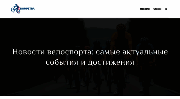 dompetra.ru