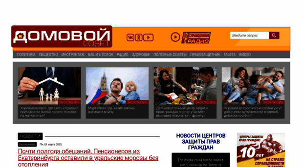 domsovet.tv