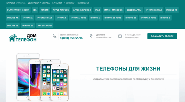 domtelefon.ru