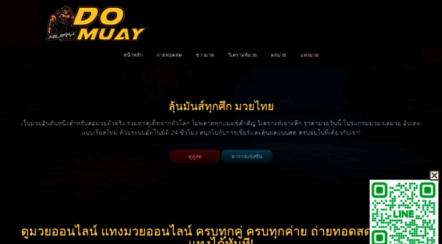 domuay.co