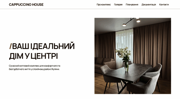 domuspro.com.ua