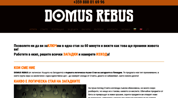 domusrebus.com