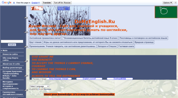 domyenglish.ru