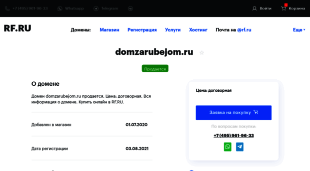 domzarubejom.ru