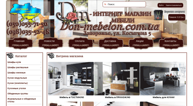 don-mebelon.com.ua