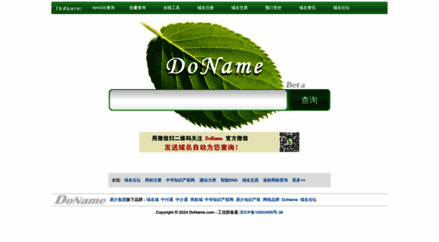 doname.com