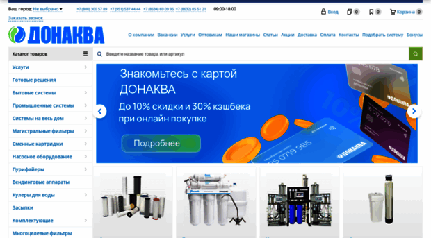 donaqua.ru