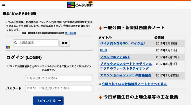 donburi.accountant