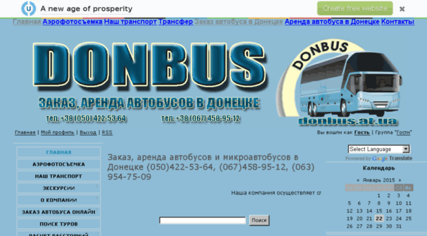 donbus.at.ua