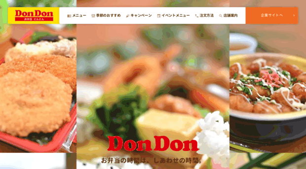 dondon.co.jp
