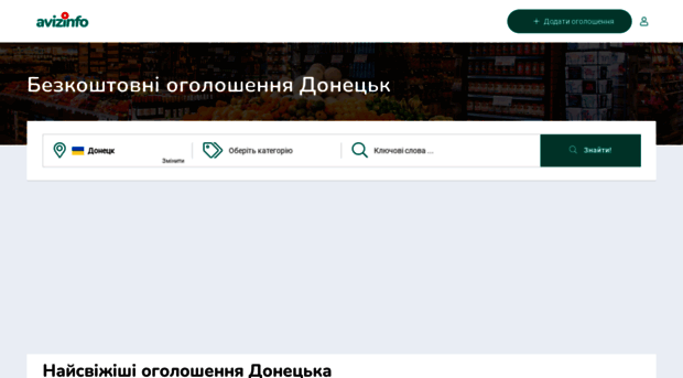 doneck.avizinfo.com.ua