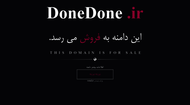 donedone.ir