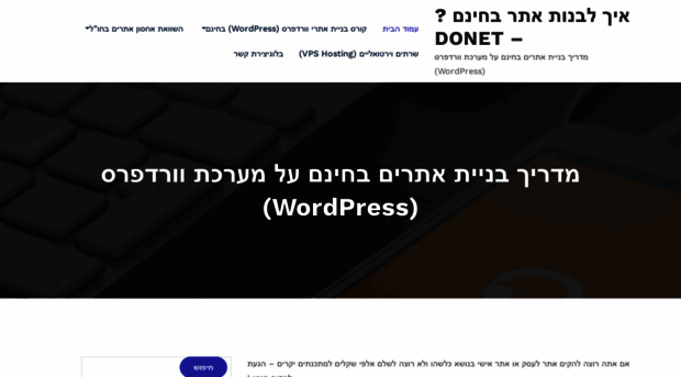 donet.co.il