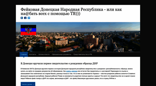 donetsk-gov.su