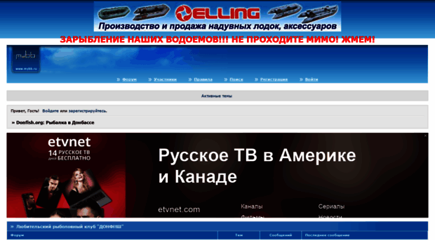 donetskfishing.2bb.ru