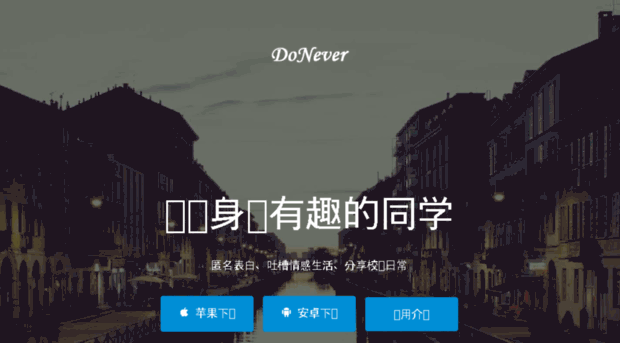 donever.com