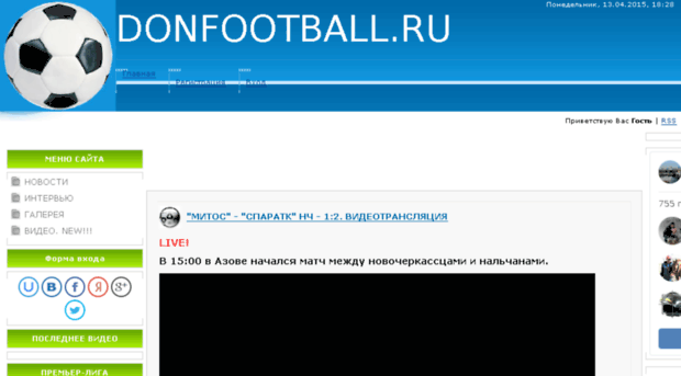 donfootball.ru