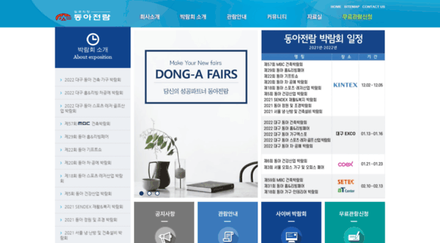 dong-afairs.co.kr
