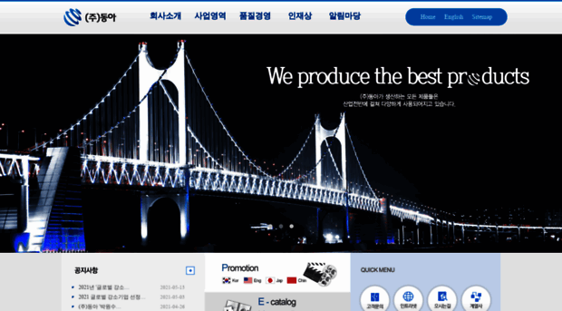 dongahbolt.co.kr