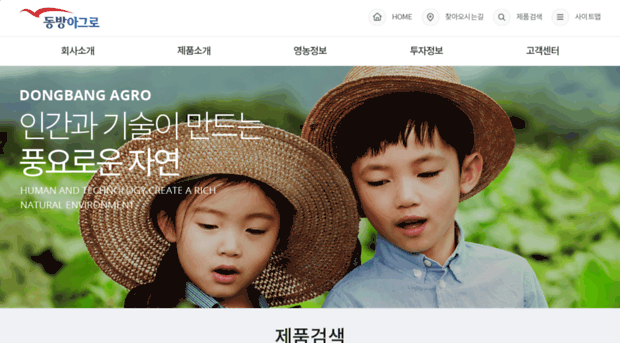 dongbangagro.co.kr