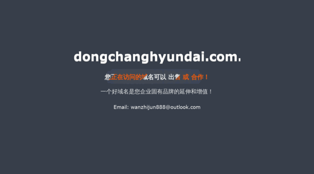 dongchanghyundai.com.cn