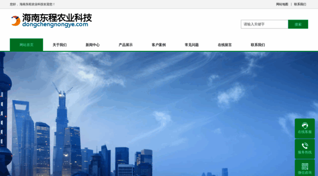 dongchengnongye.com