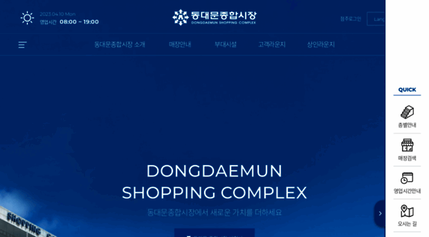 dongdaemunsc.co.kr