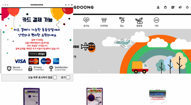 dongdoong.com