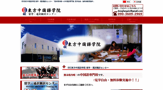 dongfang-j.com