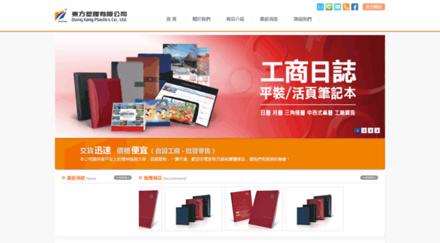 dongfang.com.tw