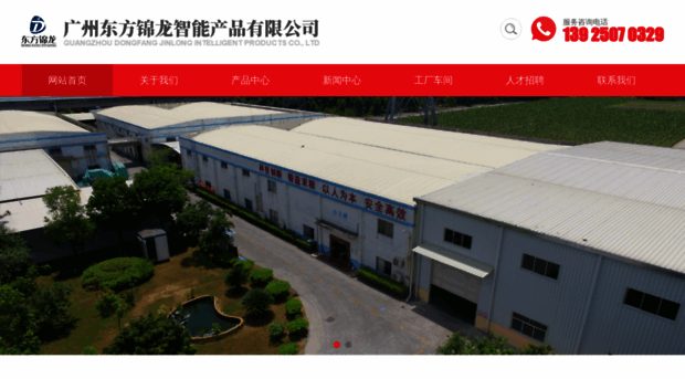 dongfangjinlong.com