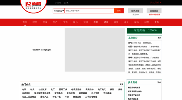 dongguan.youbian.com