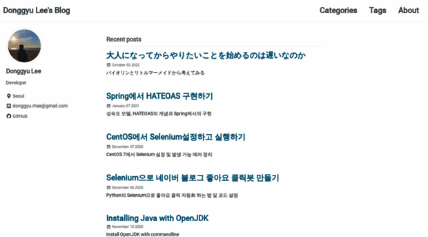 donggyuu.github.io