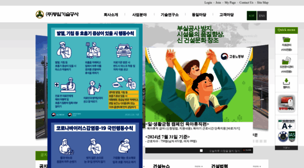 dongileng.co.kr